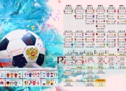 开云体育官网-里斯本之夜，京多安挥毫，C罗绝杀，2026世界杯C组上演唯一史诗