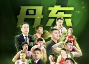 开云体育入口-关于江苏队逆转辽宁队，陶汉林刷新纪录的信息