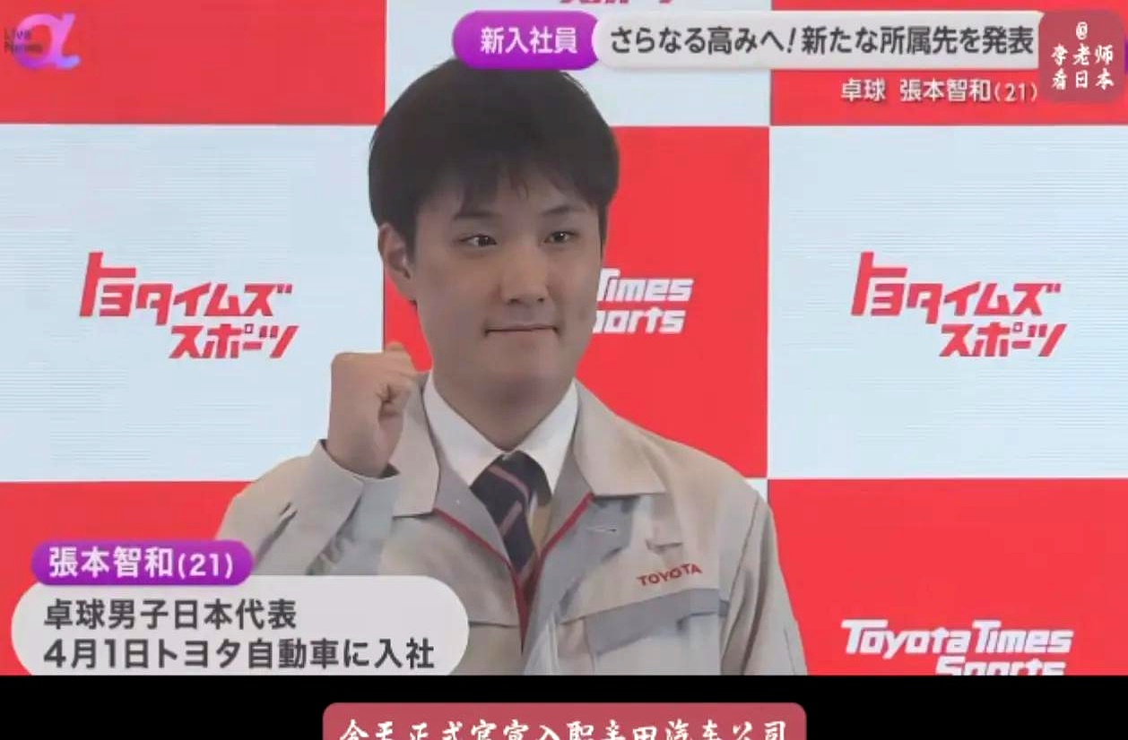 包含日本乒乓球队翻盘中国乒乓球队，张本智和关键制胜的词条
