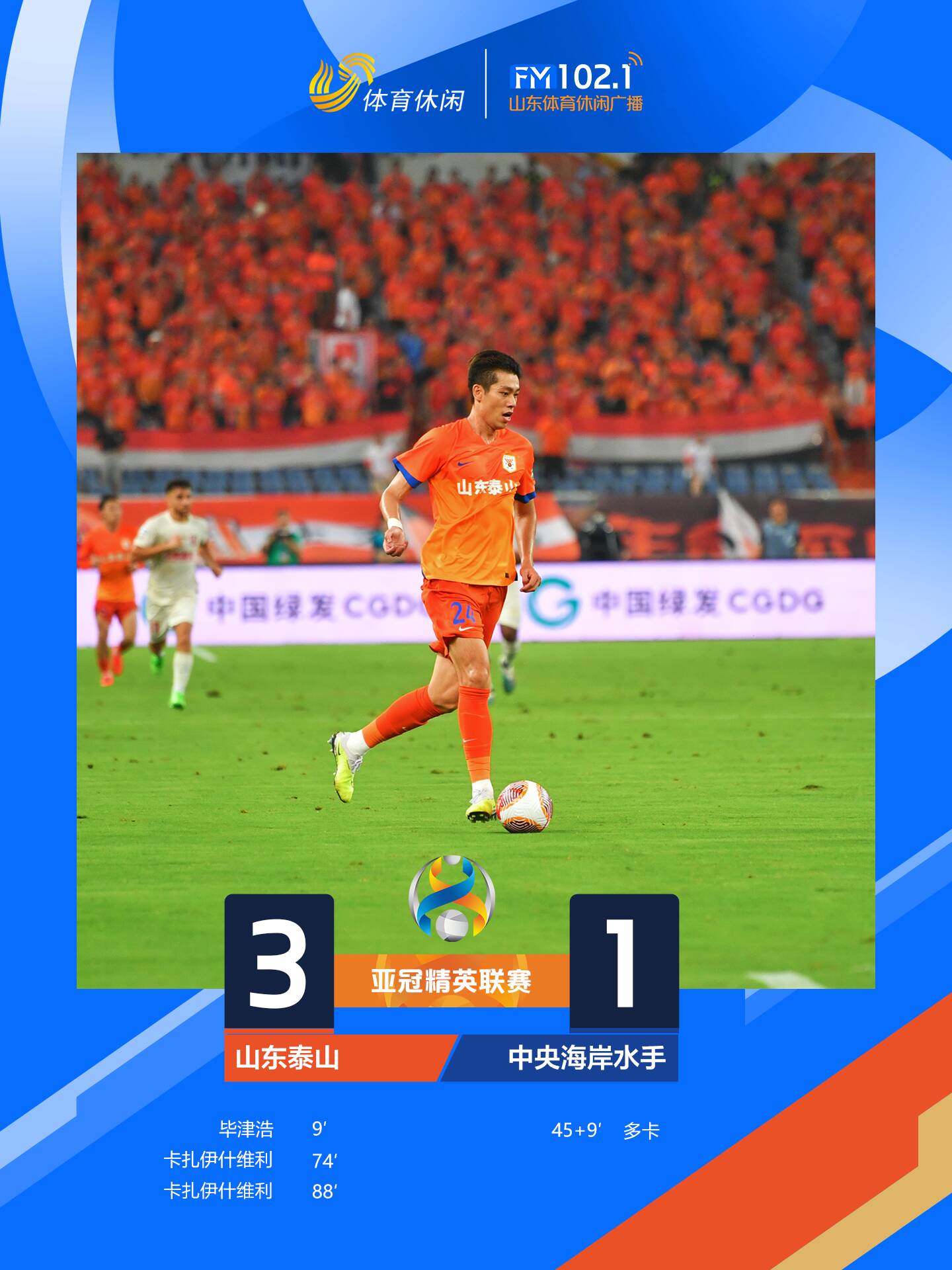 传闻球队欲兑现冠军梦想，引进顶级外援的简单介绍