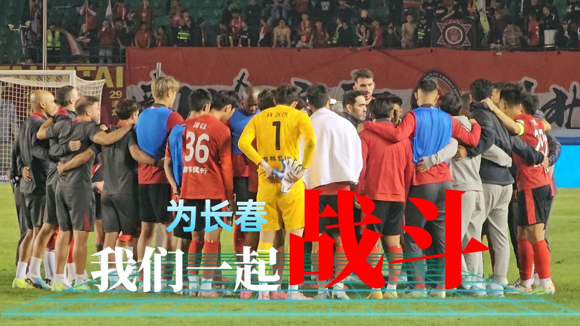 亚泰取得绝地反击，升级战绩表现的简单介绍